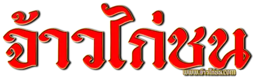 jaokaichon-cockfight-live-banner (1)